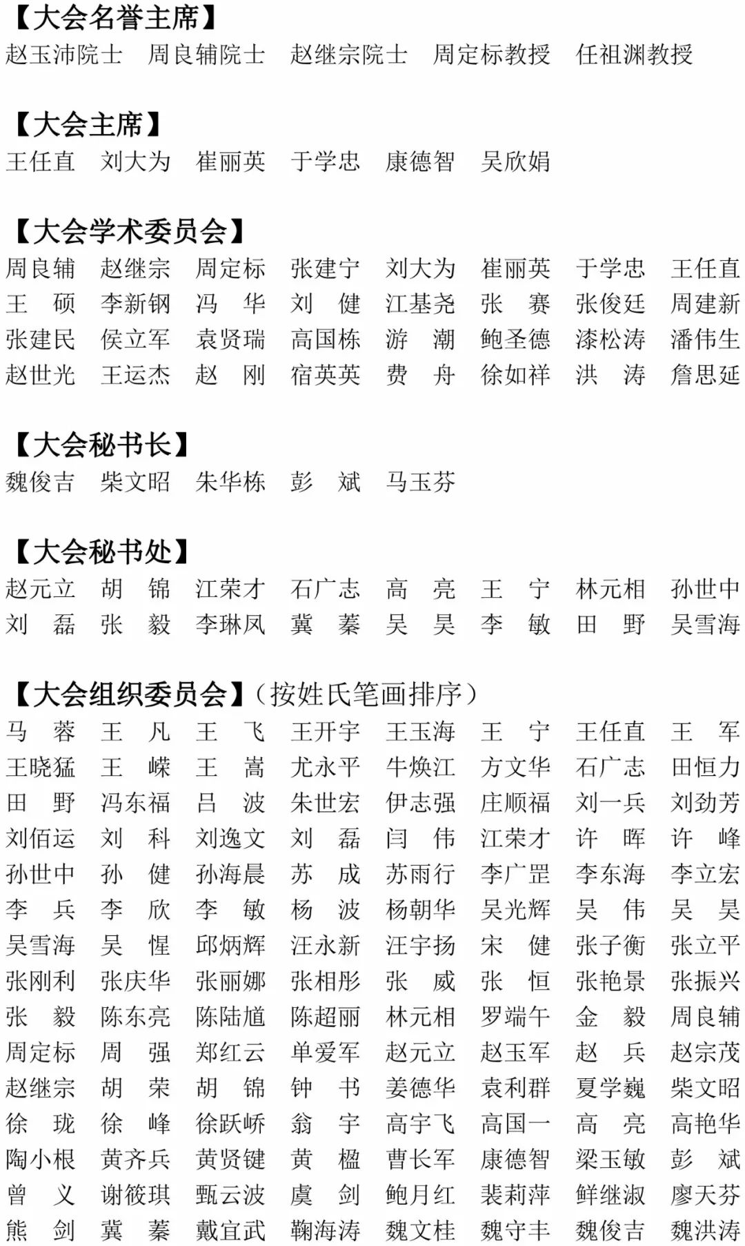 北医六院医院跑腿代办协助就诊，就诊引导贩子联系方式_全天在线急您所急的简单介绍