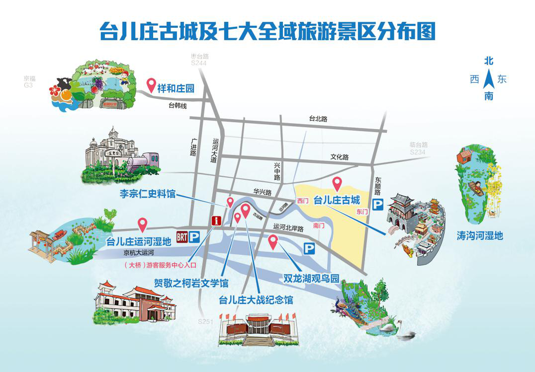 台儿庄古城旅游地图图片