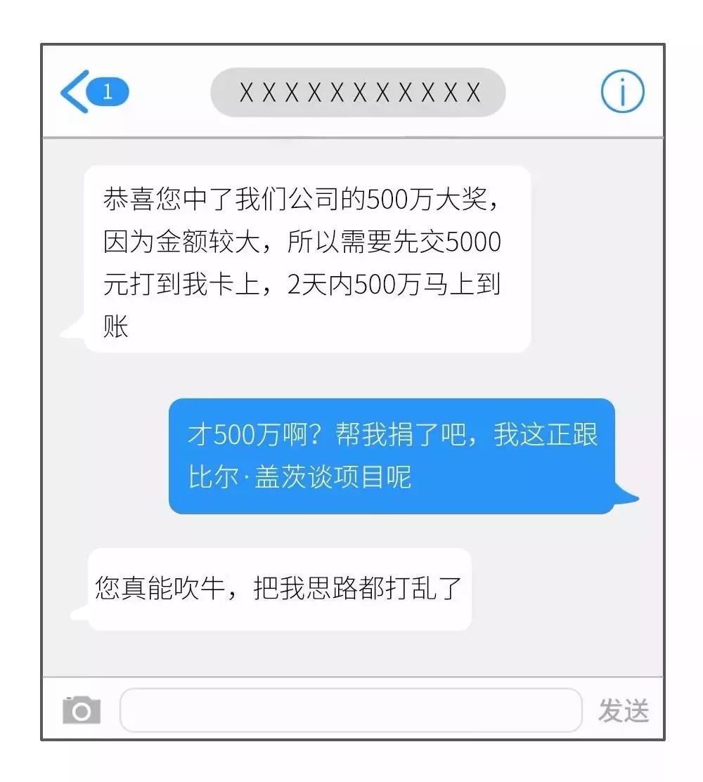 收到骗子短信千万别删,哈哈哈哈哈_搜狐搞笑_搜狐网