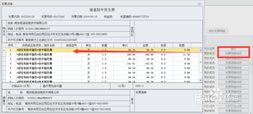 这么简单就能导出进项发票明细数据了