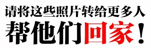 求扩散!警方解救广东67名被拐孩子,也许小孩爸妈就在从化!