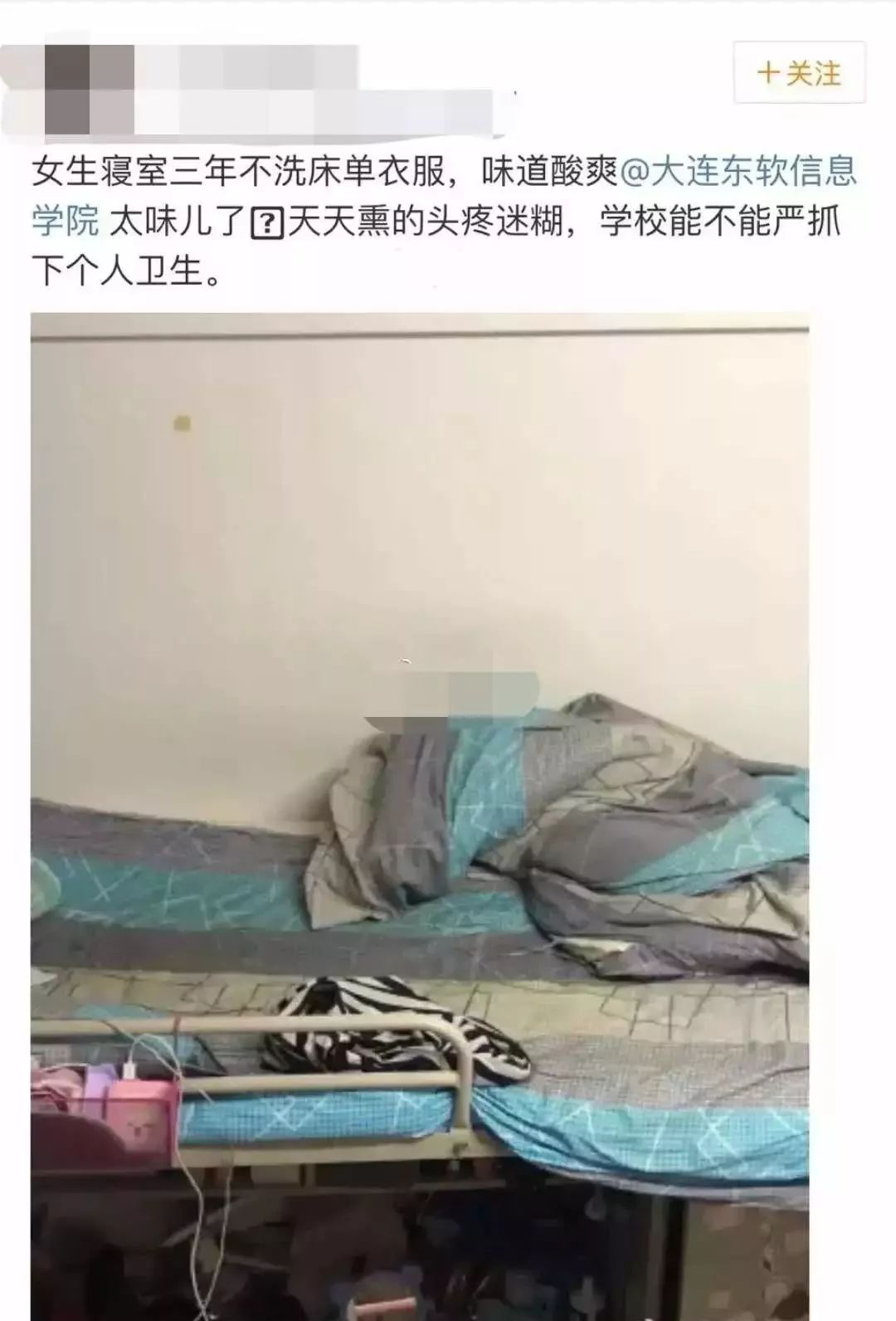 辽东学院寝室事件图片