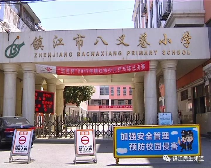 八叉巷小学象山校区图片