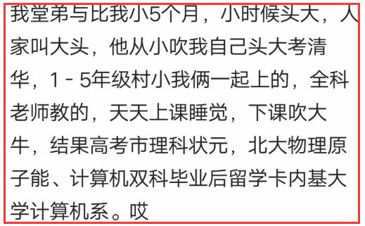 聊聊当年被智商超高的人秒杀 人家天天睡觉 却总比你考得好