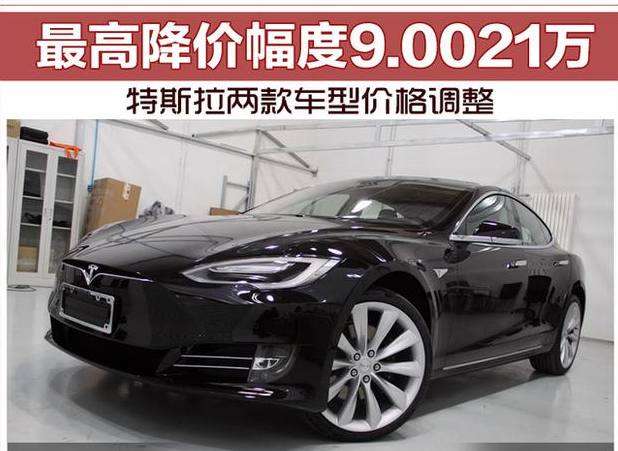 特斯拉宣佈降價,model x車型一天售完,加班1小時籤10單