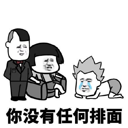 蘑菇頭排面表情包