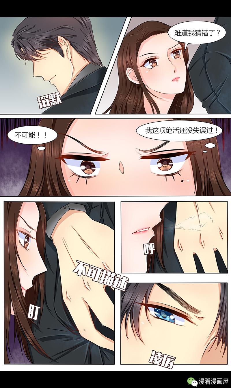 《热辣新妻》未完待续~本漫画来自公众号漫看漫画屋,漫画内容已获版权