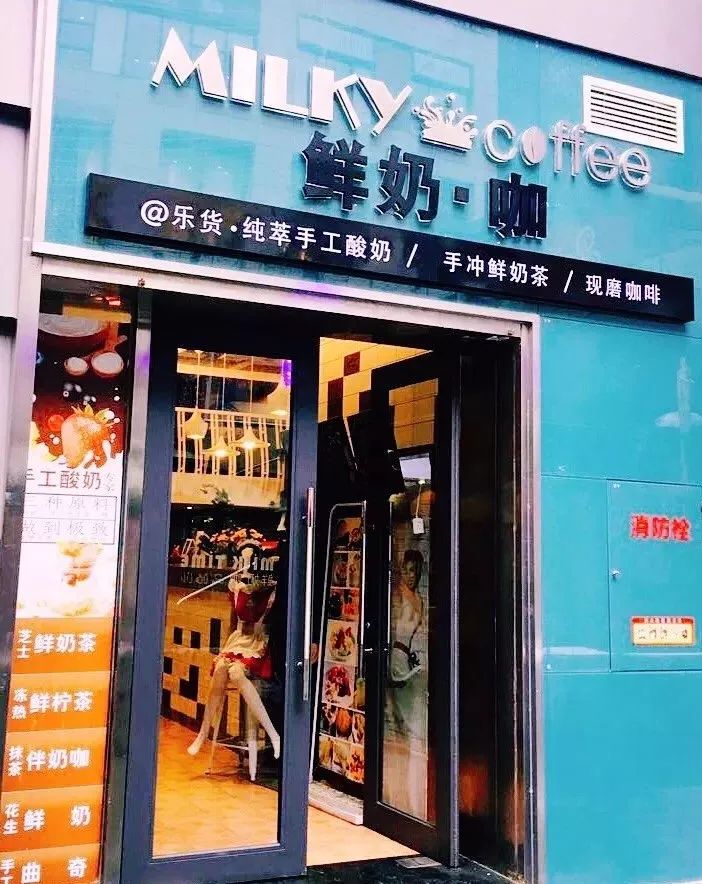 北京路发现家牛奶小店 芝士鲜奶茶,红酒酸奶好喝到爆!