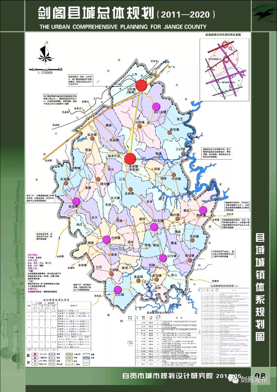 贵州省普安县城规划图图片