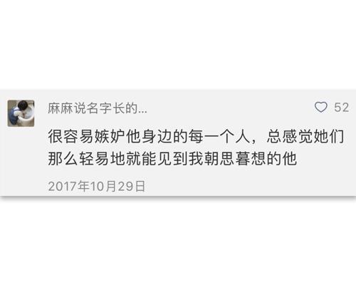 暗戀是什麼感覺網友想念100遍不說1遍