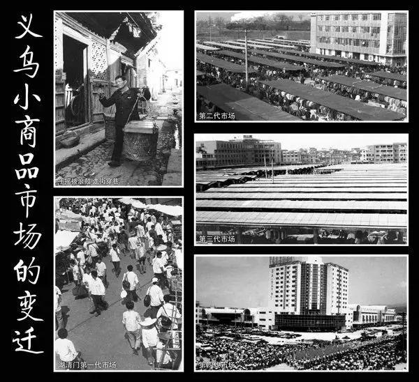 今天,义乌撤县建市30周年