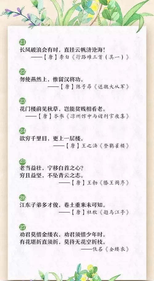 60句激发孩子上进心的古诗文:孩子,古人劝你好好读书!