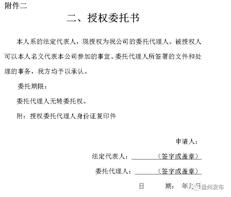 营业执照复印件盖公章图片