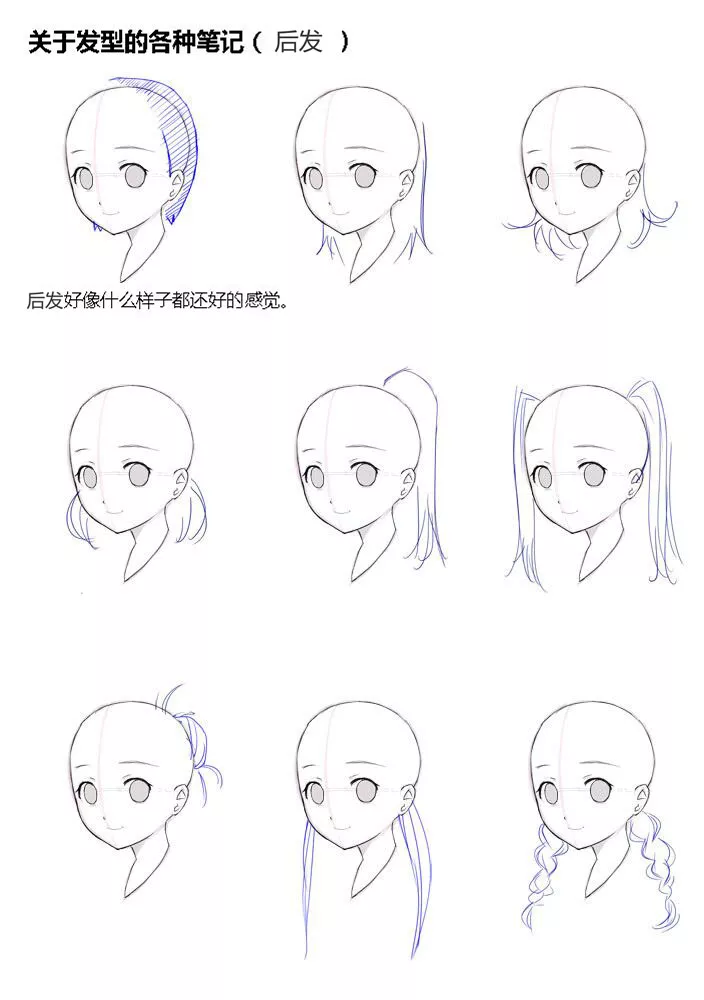 漫画法式刘海画法图片