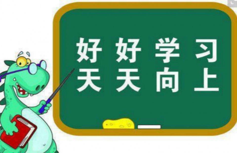 高中生人人都应该知道的高中学习规则这十条很重要