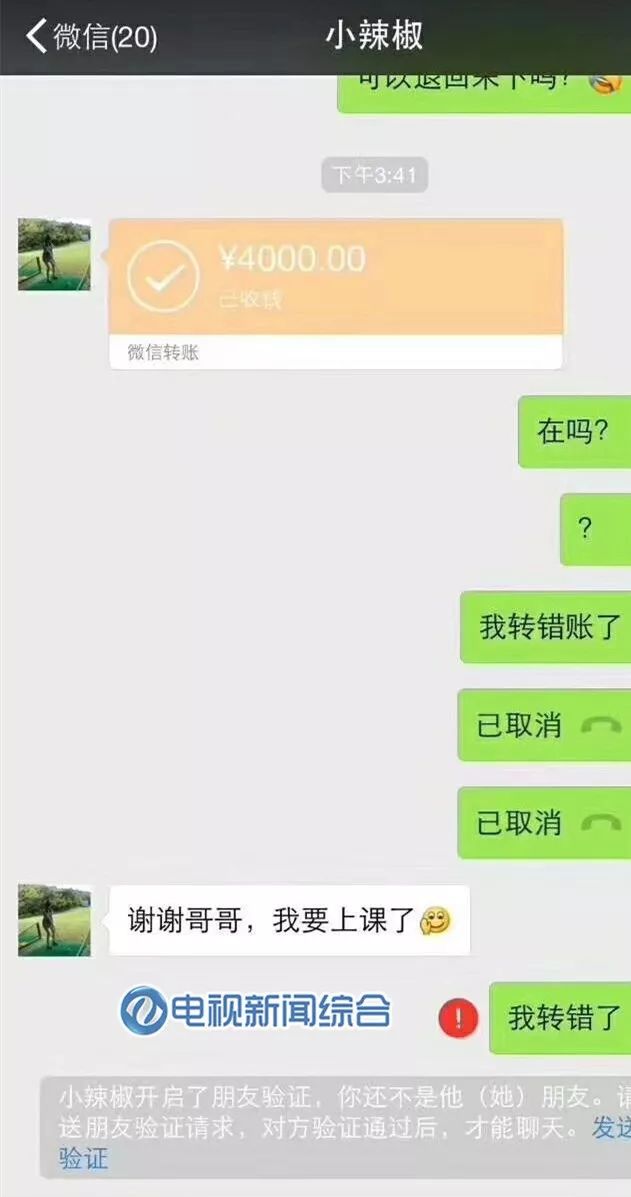 4000块收款截图图片