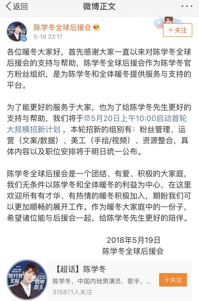 粉丝脱粉回踩有多可怕 陈学冬吃的这个亏值得所有偶像反思