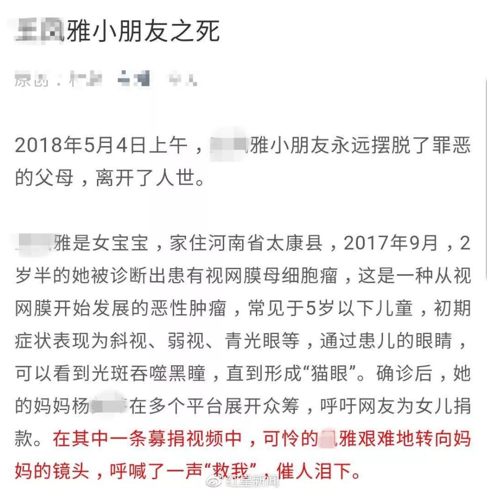 王凤雅小朋友之死刷爆网络!用女儿的命换儿子的唇?家长回应