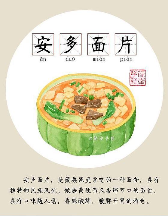 羊肉面片简笔画图片