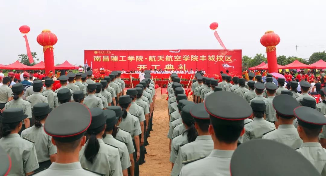 南昌理工學院航天航空學院(豐城校區)建設項目擬建地址位於豐城市同田