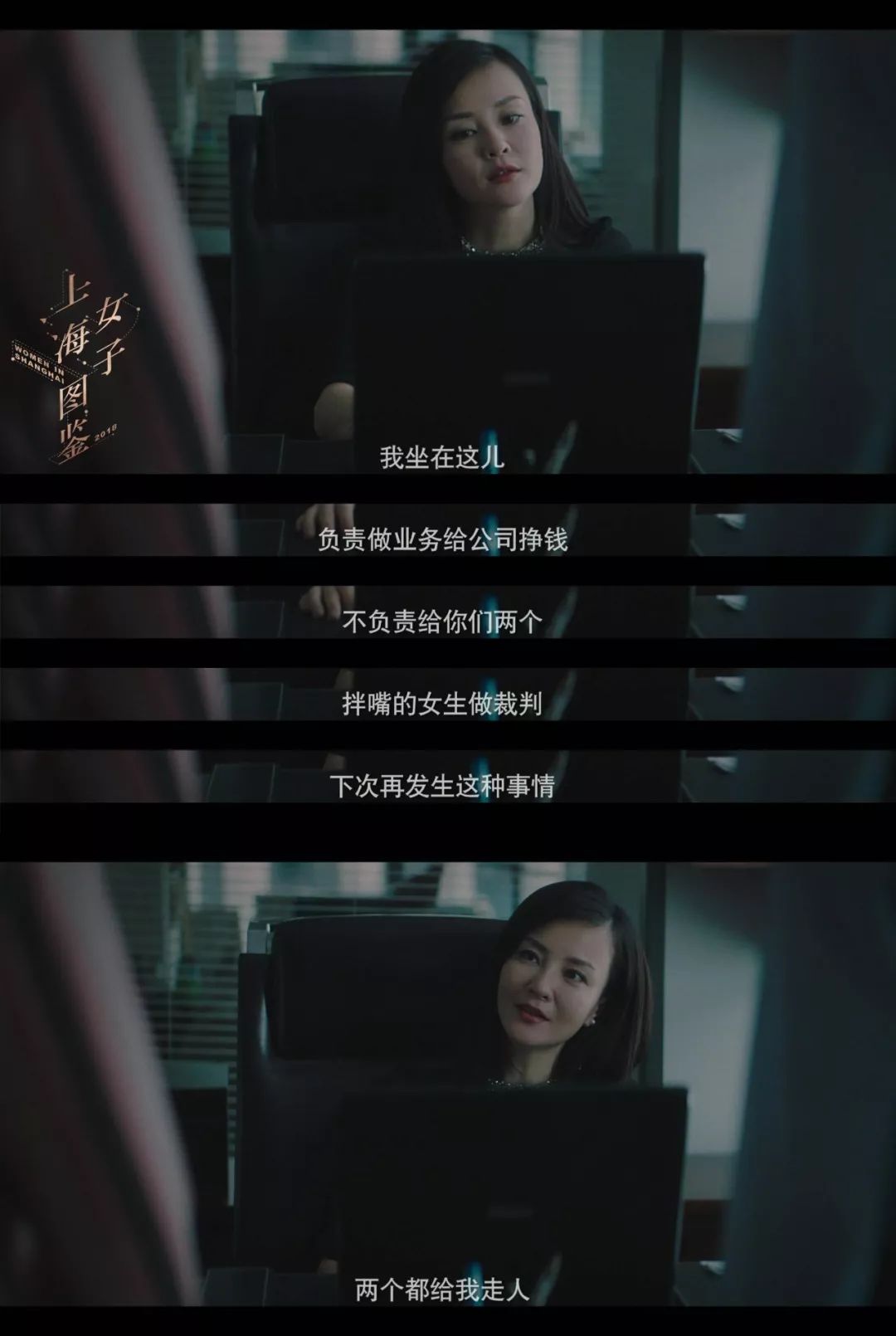 上海女子图鉴经典旁白图片