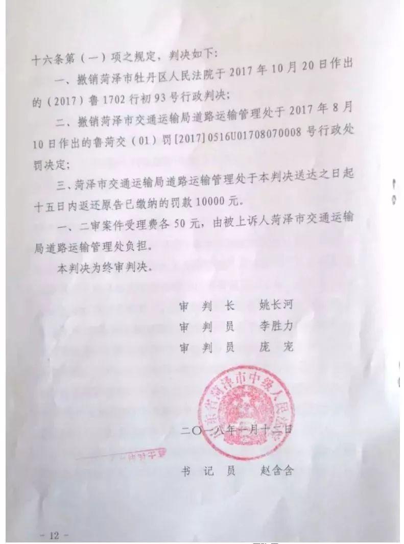 導讀:菏澤一名網約車司機開滴滴被運管處罰1萬,因不滿運管罰款,將當地