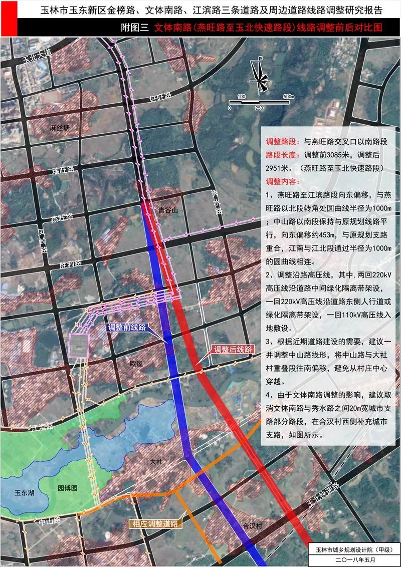 玉林旺瑶片区规划图图片