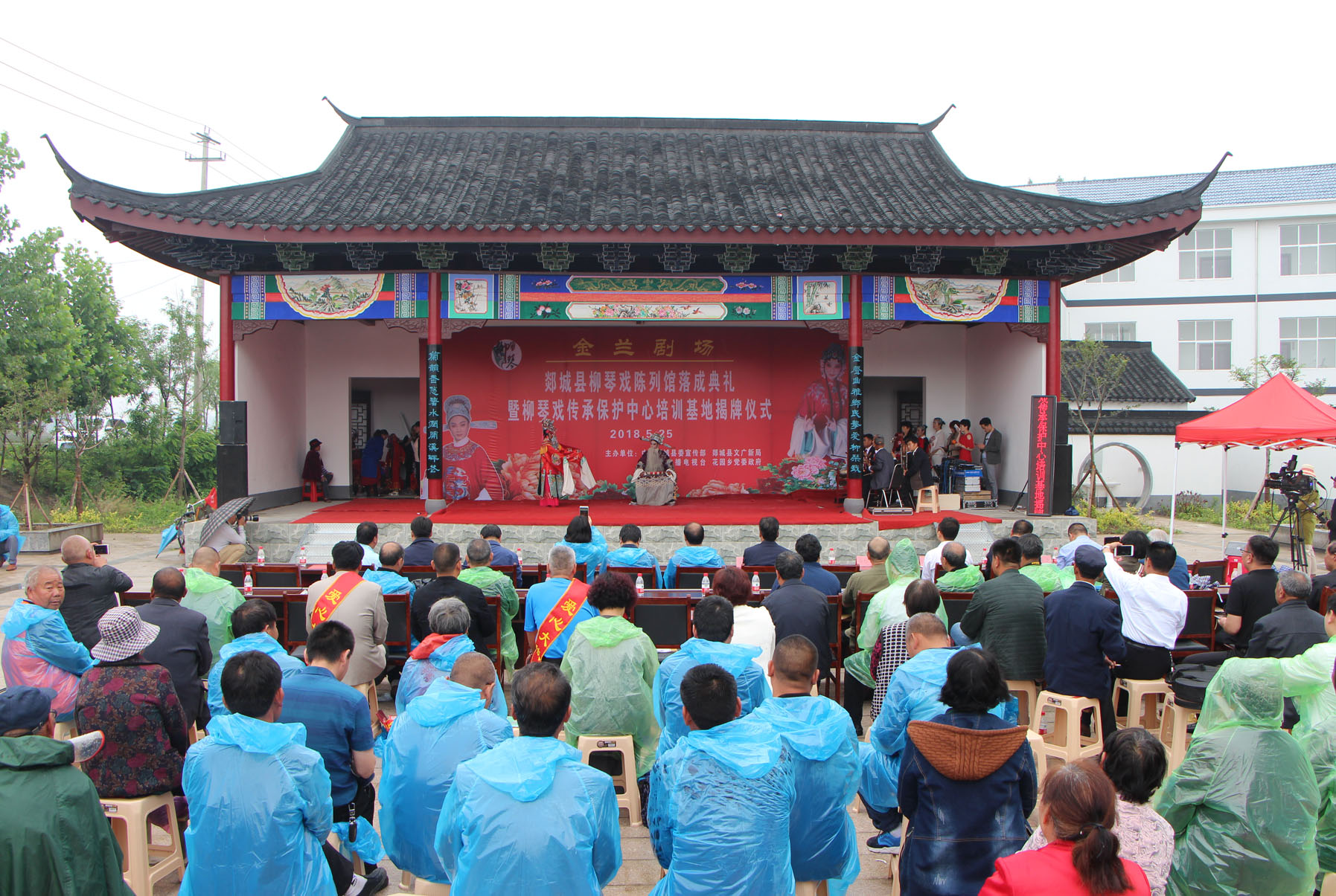 郯城縣柳琴戲陳列館落成典禮在花園鄉柳琴戲廣場盛大舉行