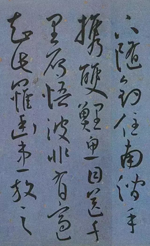 王寵草書《王昌齡 詩作十二首》