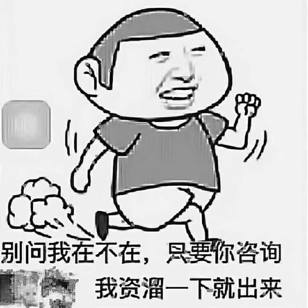 折现吧表情包图片