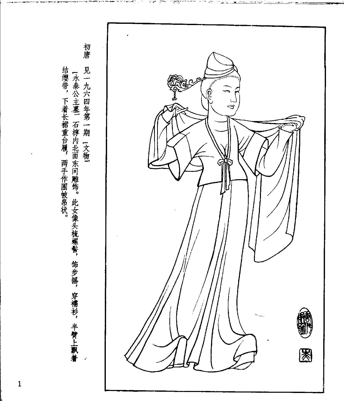 齐胸襦裙购怎么买,唐代汉服小科普