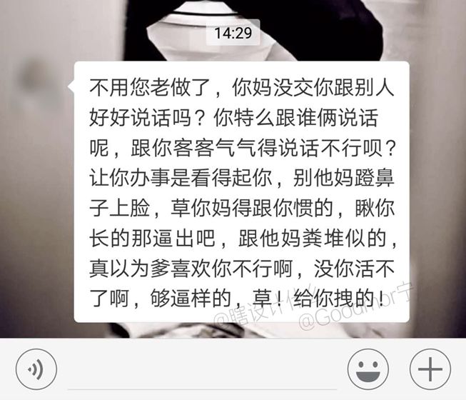 相亲对象变甲方不给钱还骂人设计圈炸锅了