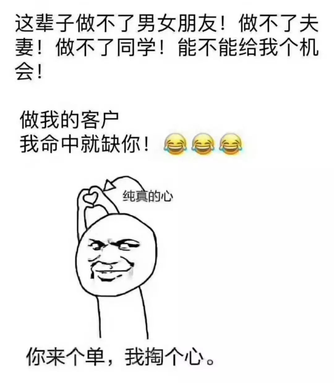 客户表情包 你在哪图片