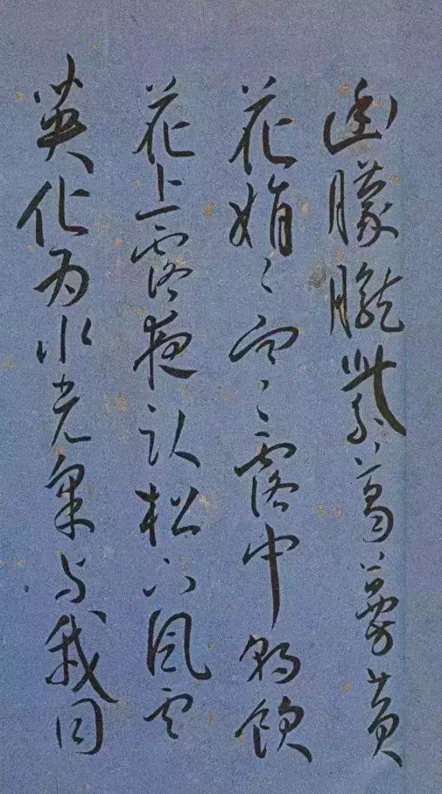 王寵草書《王昌齡 詩作十二首》