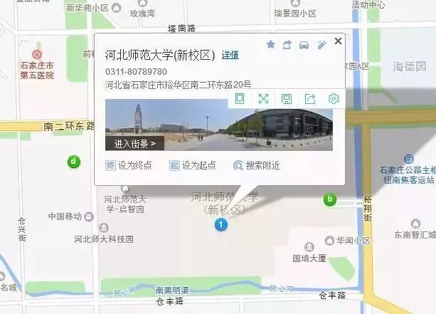 集合地点:河北师范大学北门口(新校区)