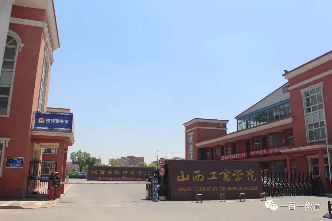 山西建筑职业学院(山西建筑职业学院地址)