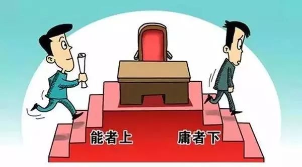 【学习《人民日报》刊发重磅文章 三论激励干部新时代新担当新作为