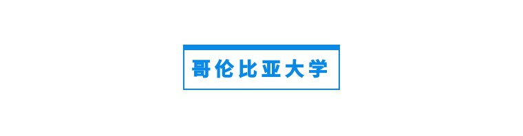 常春藤名校聯(lián)盟_名校常春藤還是常青藤_常春藤名校