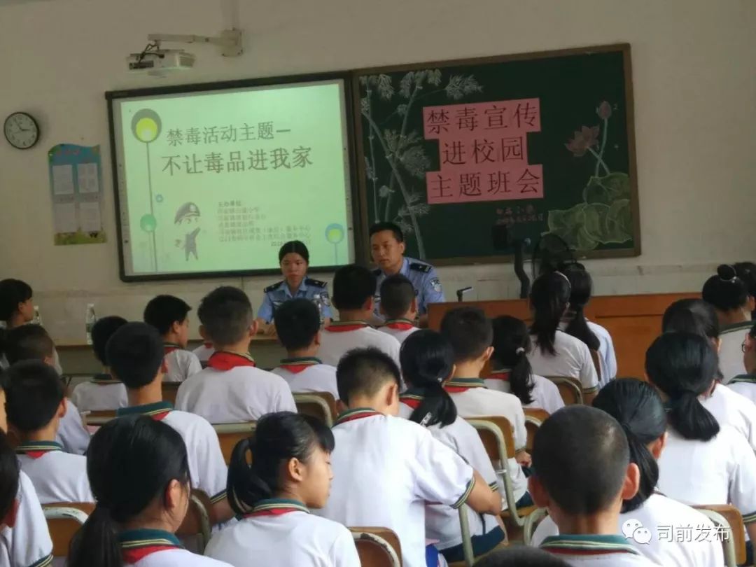 【毒品预防教育进校园,共筑校园防毒墙】白庙小学举办禁毒知识课堂