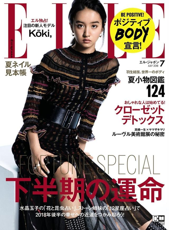 木村拓哉15岁女儿koki登杂志封面 网友惊讶 根本就是木村穿女装