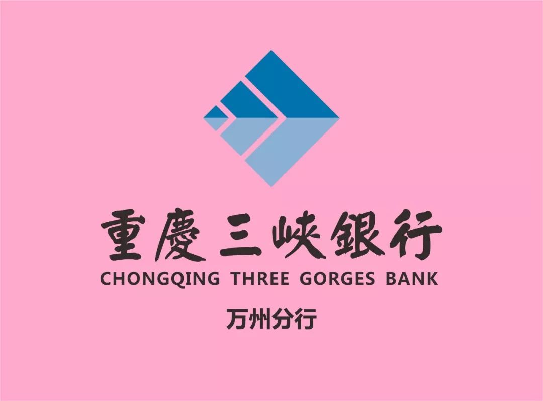 520全城征集最美三峡情侣照活动让大家期待已久的重庆三峡银行万州