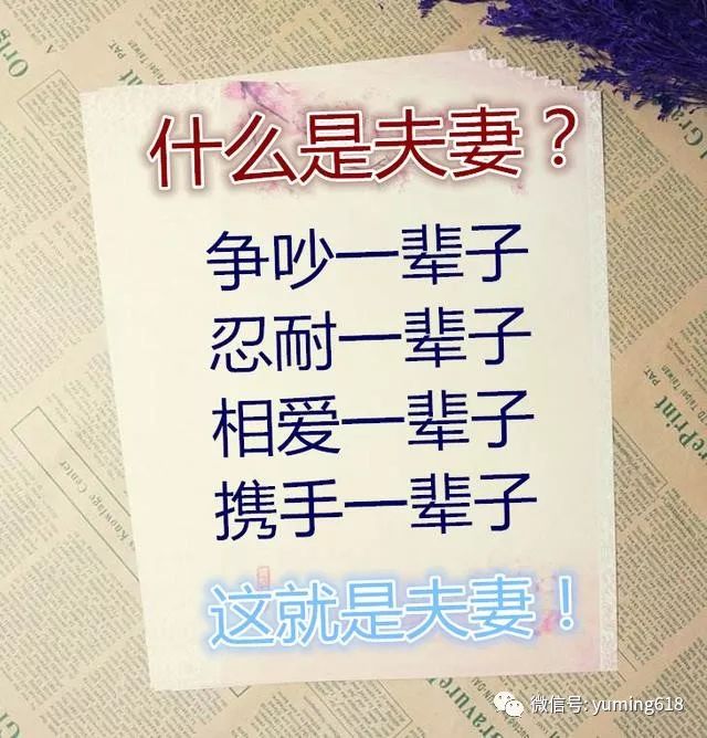 【每日感悟】这就是夫妻