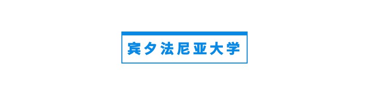 常春藤名校聯盟_常春藤名校_名校常春藤還是常青藤