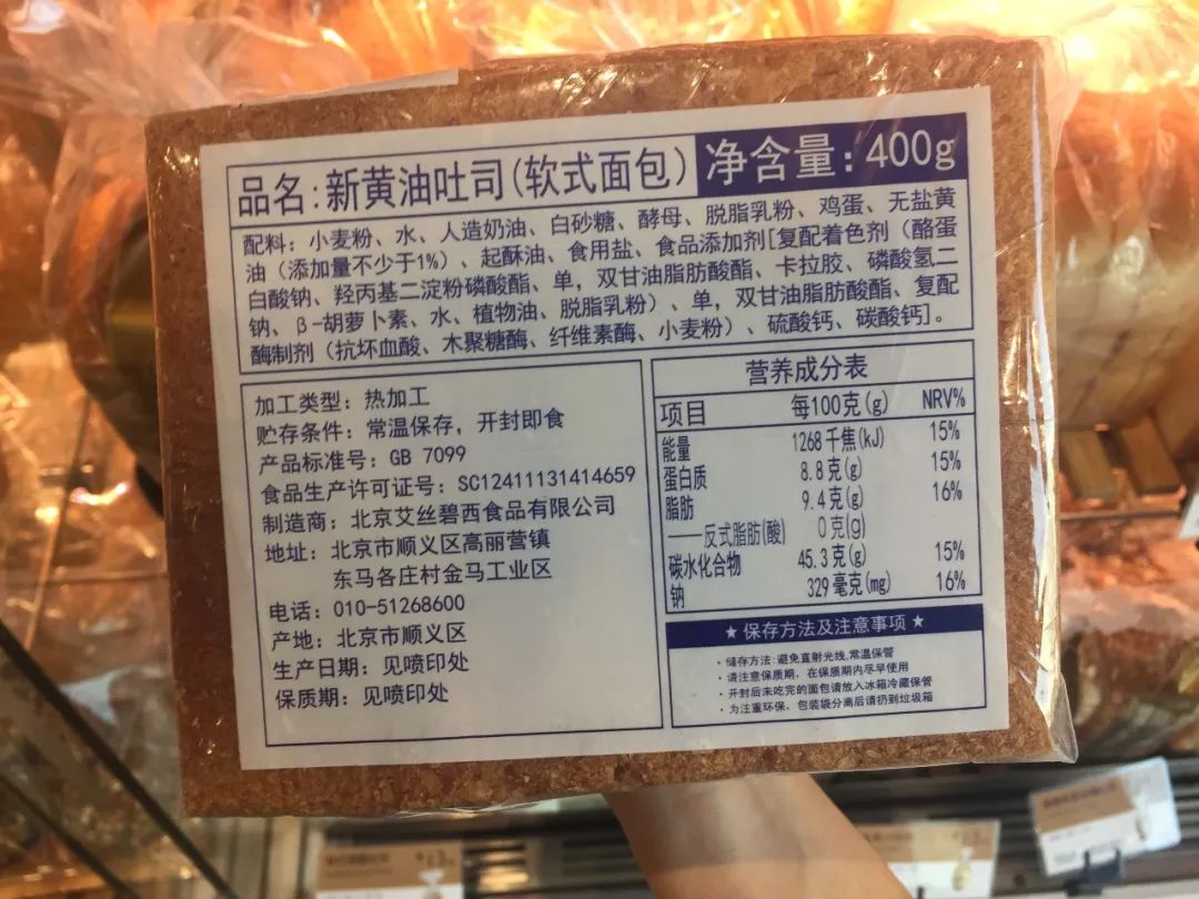 (食帖君在面包店随手拿的一袋吐司,请看配料表)