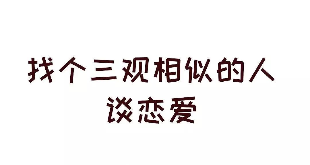 情感教主楊冰陽遭央視狠批你的三觀到底正不正快來測一測吧