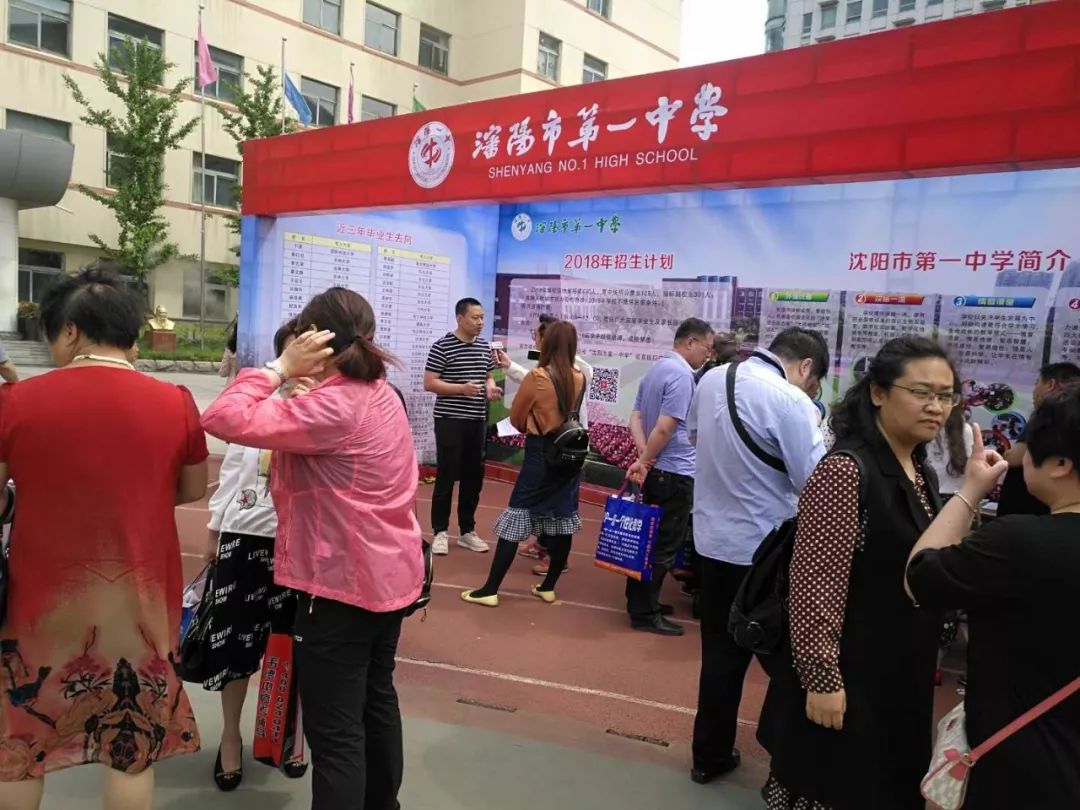 遼寧省實驗中學,東北育才學校,東北育才國際高中,瀋陽二中,瀋陽二中中