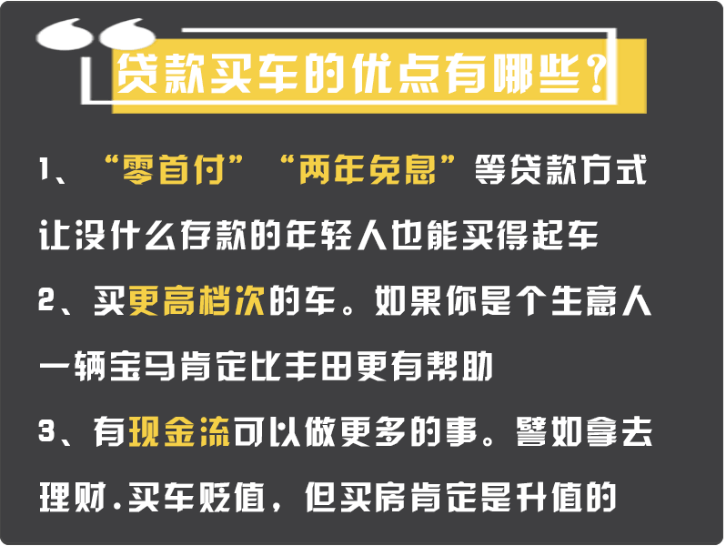 贷款买车套路太多?这些"坑"买车的都得看看【买车必看】