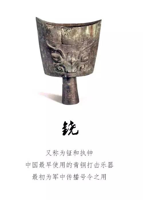 其中,金指金属乐器,包括钟,铃,鎛(bó,镛(yōng,铙(náo)等.