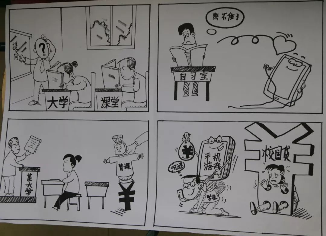 儿童心理漫画简笔画图片