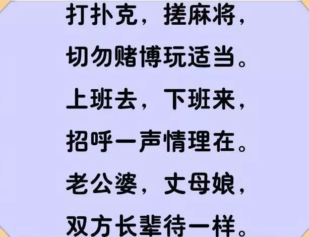 家中不吵闹,和气是个宝